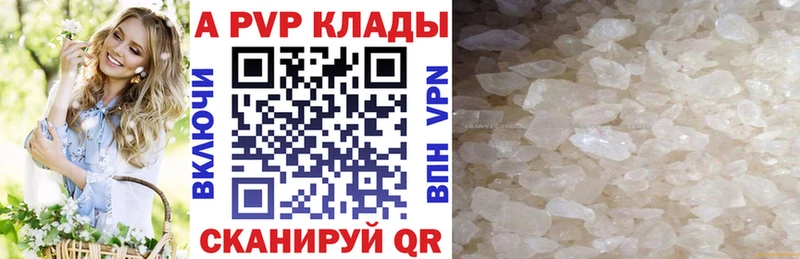 купить  цена  Котельники  Alpha-PVP СК 