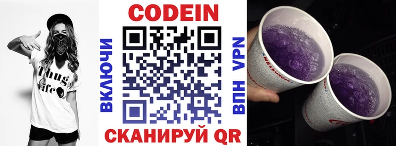 нарко площадка клад  Котельники  Кодеин Purple Drank  гидра  