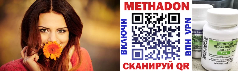 дарнет шоп  Котельники  МЕТАДОН VHQ 