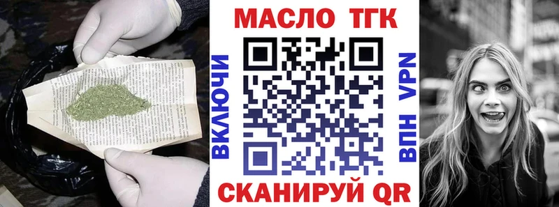 как найти   Котельники  Дистиллят ТГК концентрат 